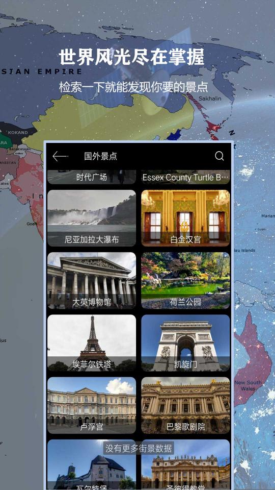3D北斗侠街景下载_3D北斗侠街景app下载安卓最新版
