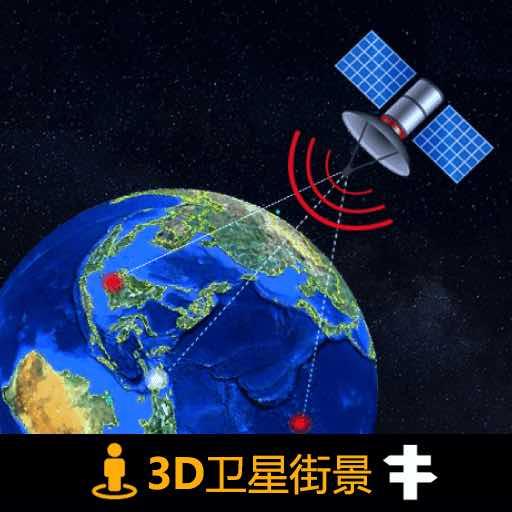 3D北斗侠街景下载_3D北斗侠街景app下载安卓最新版