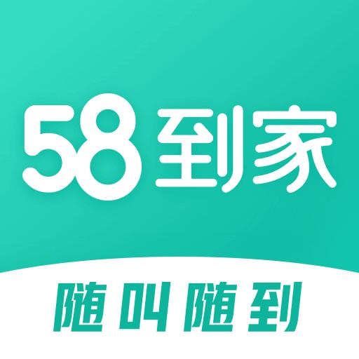 58到家下载_58到家app下载安卓最新版