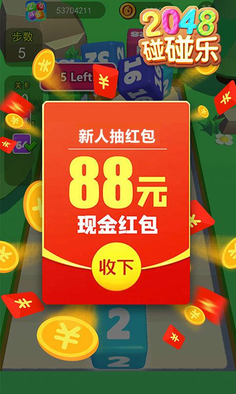 2048碰碰乐下载_2048碰碰乐app下载安卓最新版