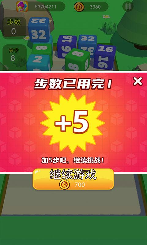 2048碰碰乐下载_2048碰碰乐app下载安卓最新版
