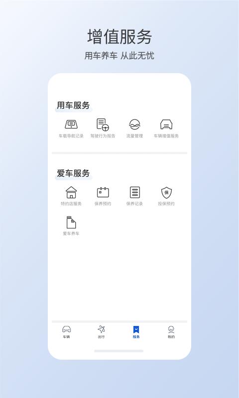 智导互联下载_智导互联app下载安卓最新版