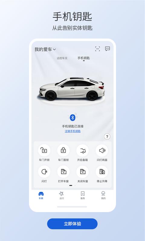 智导互联下载_智导互联app下载安卓最新版