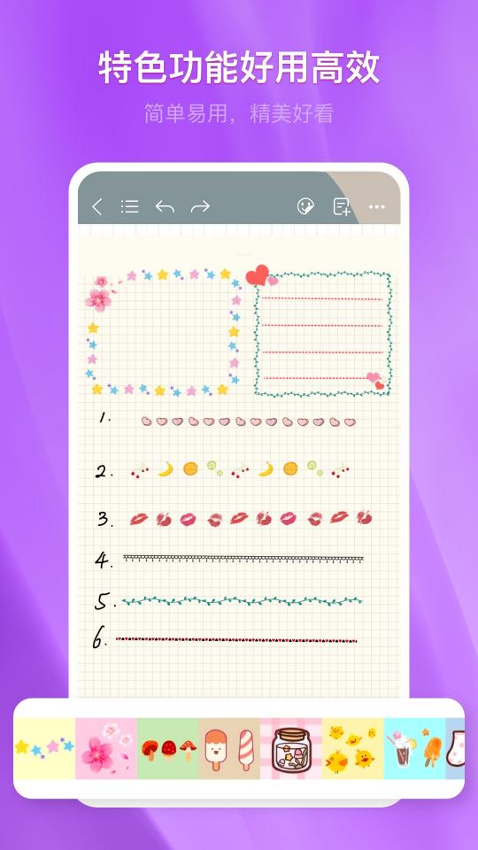 千本笔记下载_千本笔记app下载安卓最新版