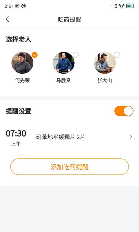 长者下载_长者app下载安卓最新版