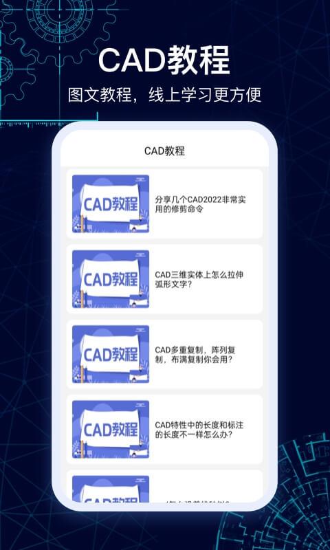 CAD图纸看看下载_CAD图纸看看app下载安卓最新版