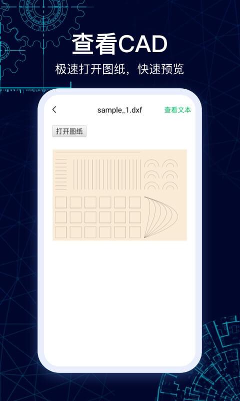 CAD图纸看看下载_CAD图纸看看app下载安卓最新版