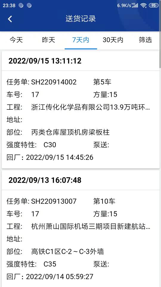 CMES助手下载_CMES助手app下载安卓最新版