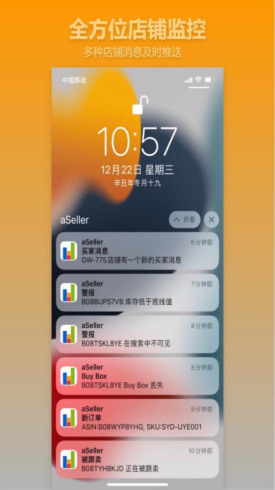 aSeller下载_aSellerapp下载安卓最新版