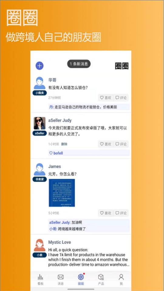 aSeller下载_aSellerapp下载安卓最新版