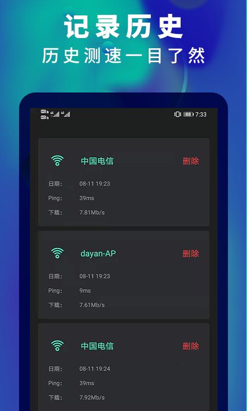 5G网测速精灵下载_5G网测速精灵app下载安卓最新版