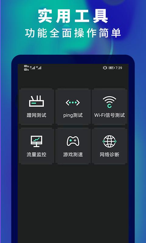 5G网测速精灵下载_5G网测速精灵app下载安卓最新版
