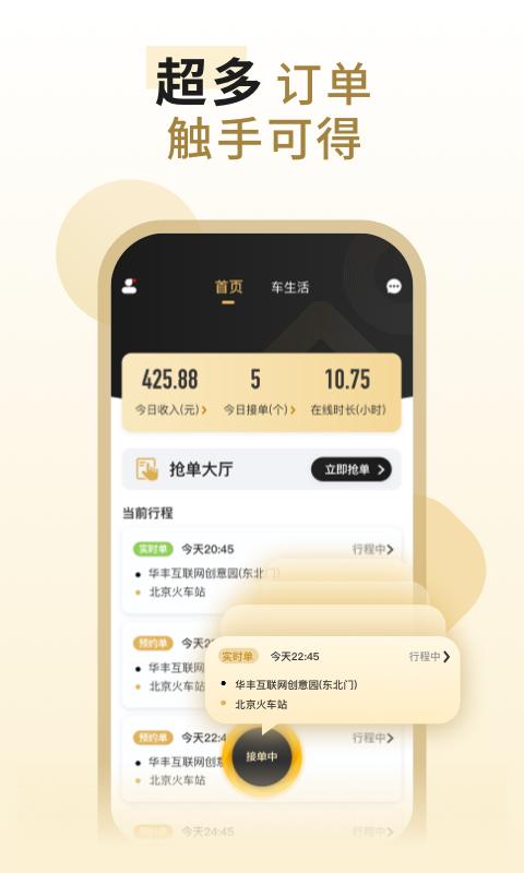 万顺代驾司机端下载_万顺代驾司机端app下载安卓最新版