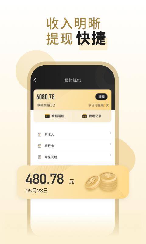 万顺代驾司机端下载_万顺代驾司机端app下载安卓最新版