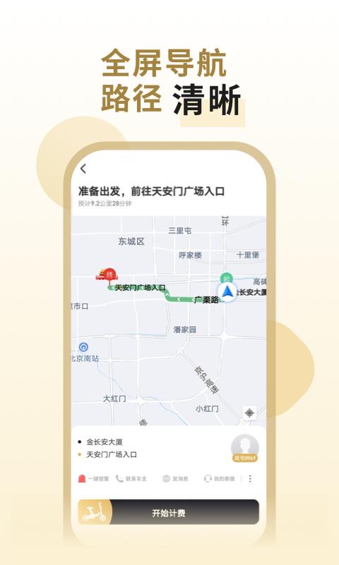 万顺代驾司机端下载_万顺代驾司机端app下载安卓最新版