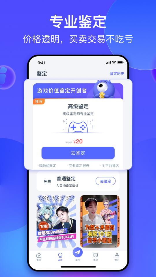 氪金兽下载_氪金兽app下载安卓最新版