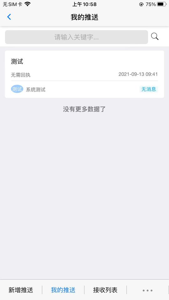 OA办公下载_OA办公app下载安卓最新版