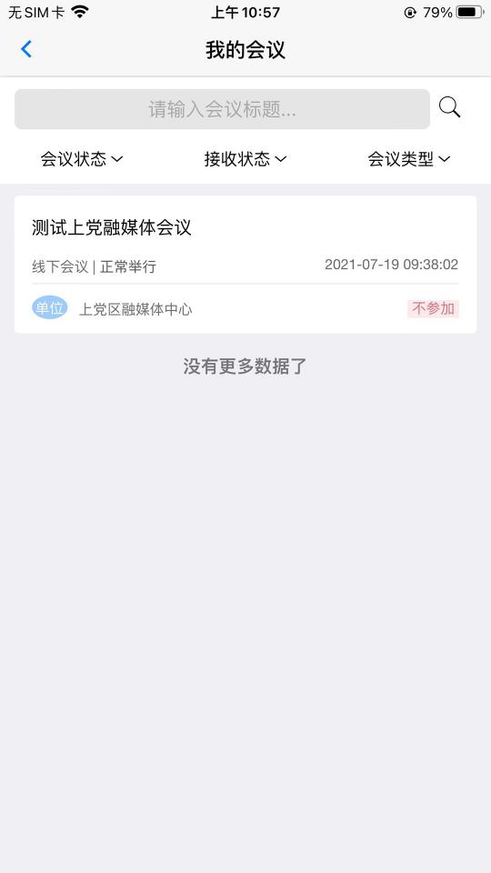 OA办公下载_OA办公app下载安卓最新版