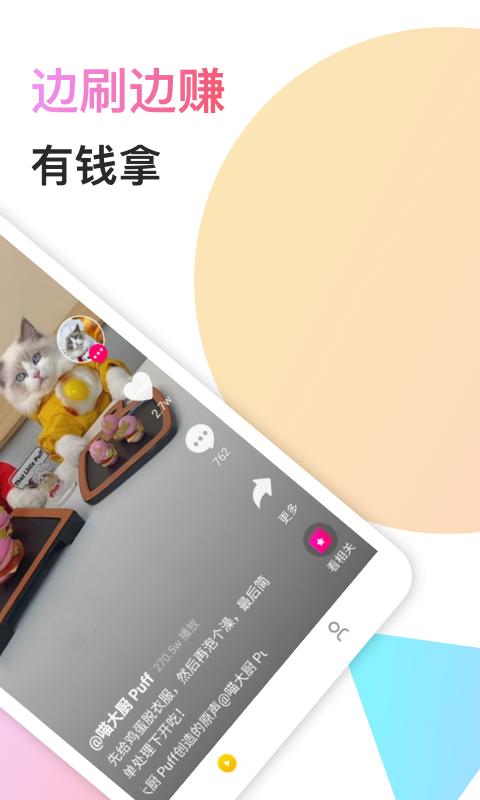 赚钱侠下载_赚钱侠app下载安卓最新版