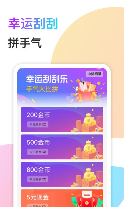 赚钱侠下载_赚钱侠app下载安卓最新版