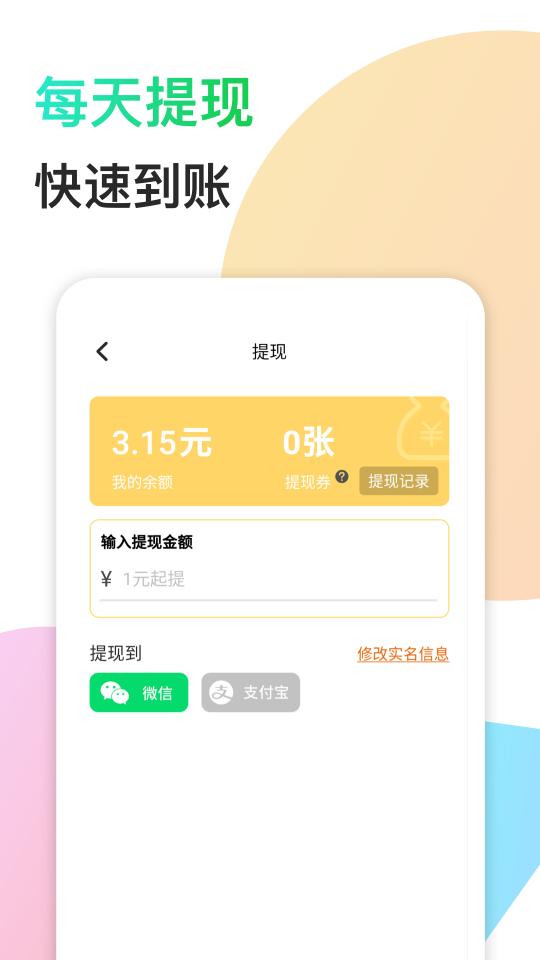 赚钱侠下载_赚钱侠app下载安卓最新版