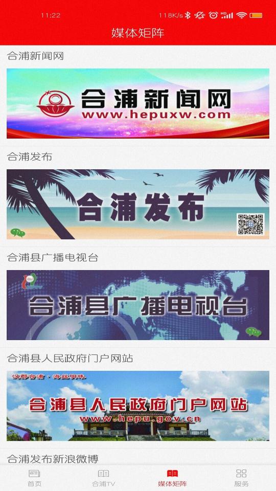 我的合浦下载_我的合浦app下载安卓最新版