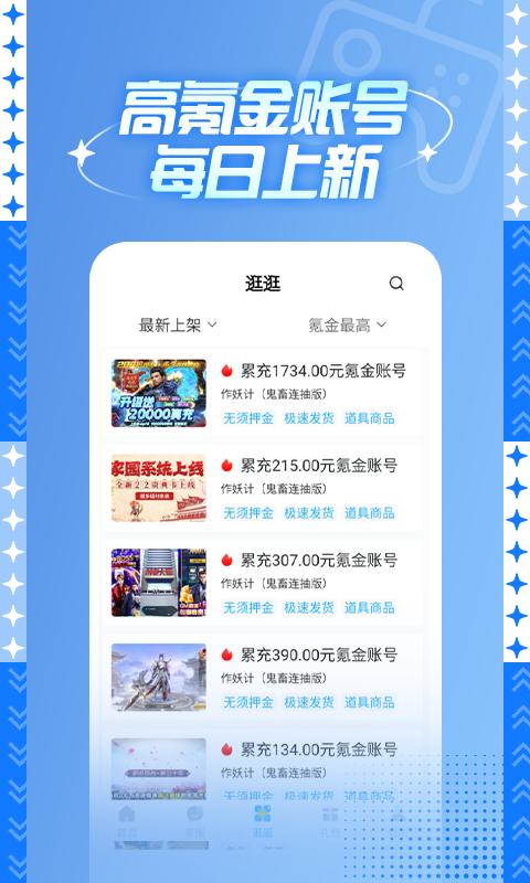 588游戏福利下载_588游戏福利app下载安卓最新版