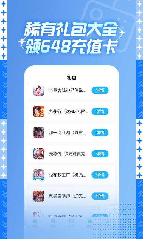 588游戏福利下载_588游戏福利app下载安卓最新版