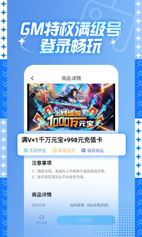 588游戏福利下载_588游戏福利app下载安卓最新版