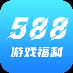 588游戏福利下载_588游戏福利app下载安卓最新版