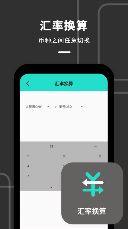 计算器全能王下载_计算器全能王app下载安卓最新版