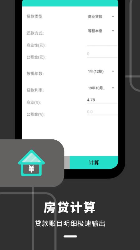 计算器全能王下载_计算器全能王app下载安卓最新版