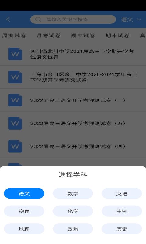 状元搭档下载_状元搭档app下载安卓最新版