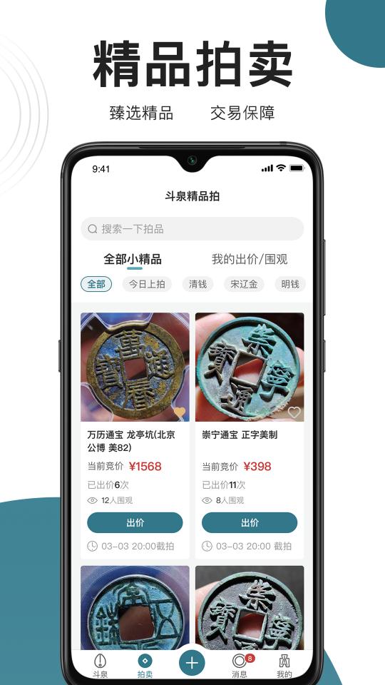 斗泉下载_斗泉app下载安卓最新版