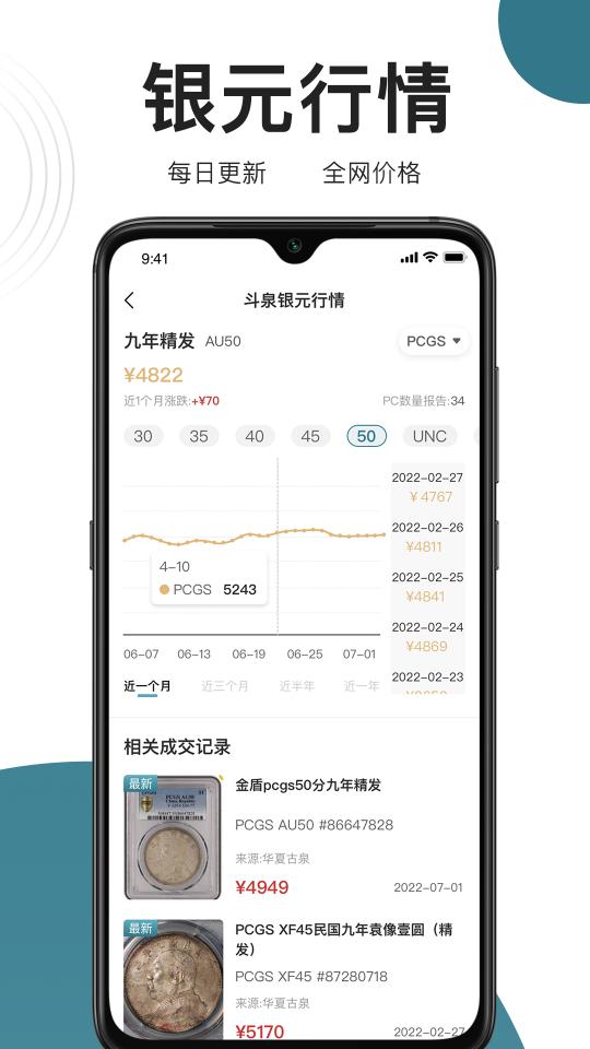 斗泉下载_斗泉app下载安卓最新版