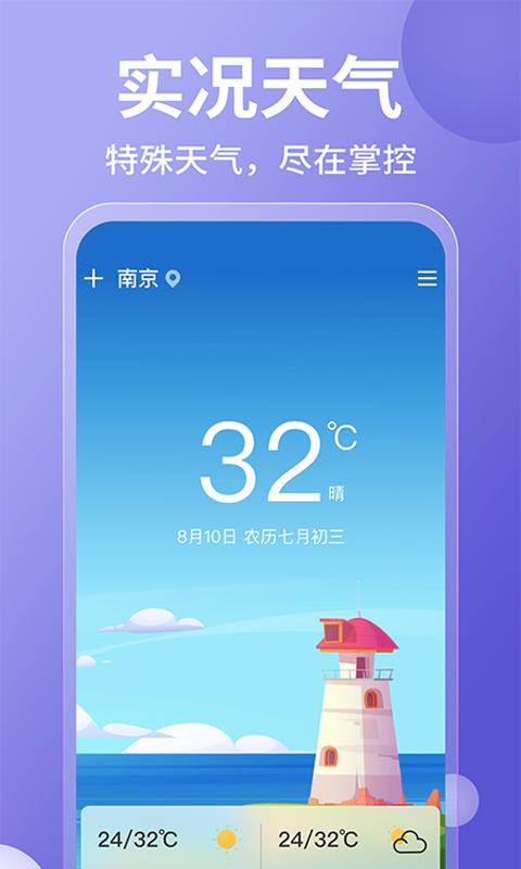 15日实时精准天气预报下载_15日实时精准天气预报app下载安卓最新版