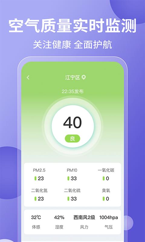 15日实时精准天气预报下载_15日实时精准天气预报app下载安卓最新版