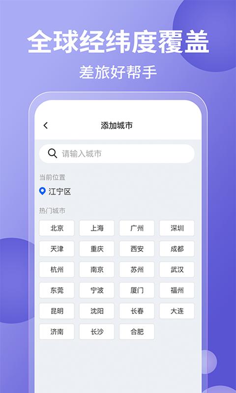 15日实时精准天气预报下载_15日实时精准天气预报app下载安卓最新版