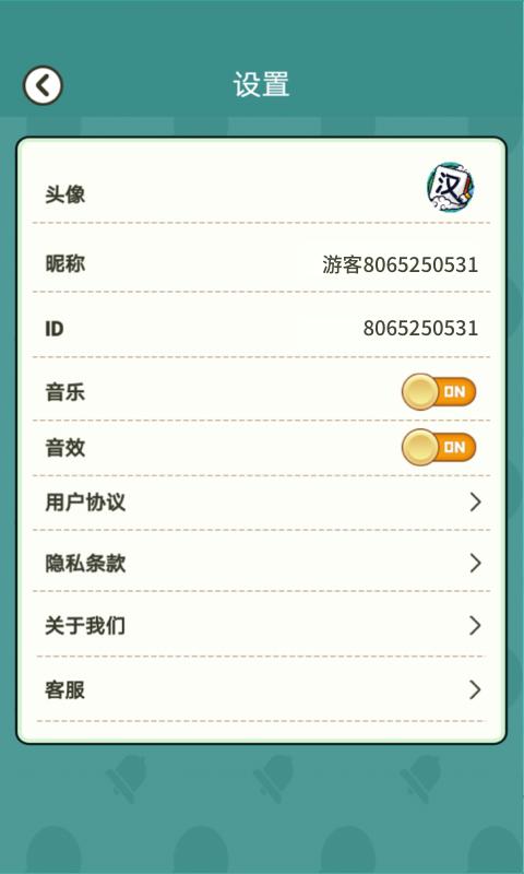 汉字高手下载_汉字高手app下载安卓最新版