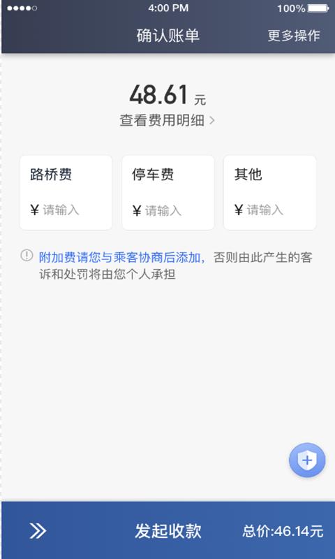 聚优出租司机端下载_聚优出租司机端app下载安卓最新版