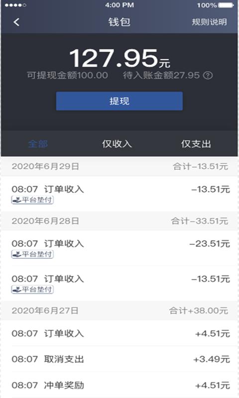 聚优出租司机端下载_聚优出租司机端app下载安卓最新版