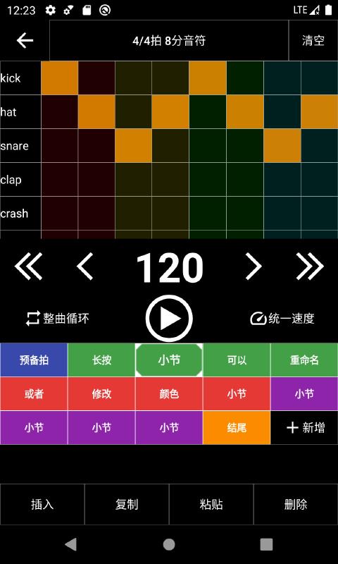 架子鼓节奏编辑器下载_架子鼓节奏编辑器app下载安卓最新版