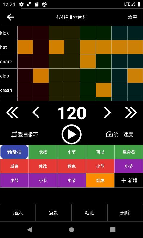 架子鼓节奏编辑器下载_架子鼓节奏编辑器app下载安卓最新版