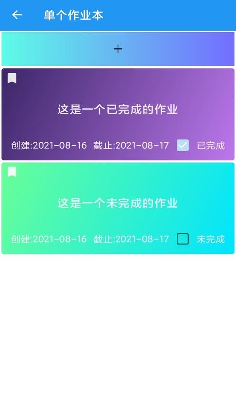 河喵课表下载_河喵课表app下载安卓最新版