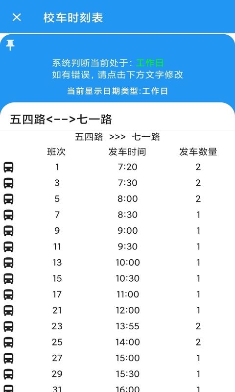 河喵课表下载_河喵课表app下载安卓最新版