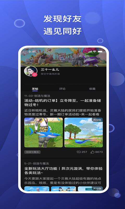 摸鱼社下载_摸鱼社app下载安卓最新版