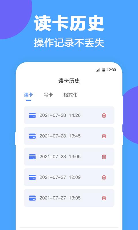 未来家NFC工具下载_未来家NFC工具app下载安卓最新版