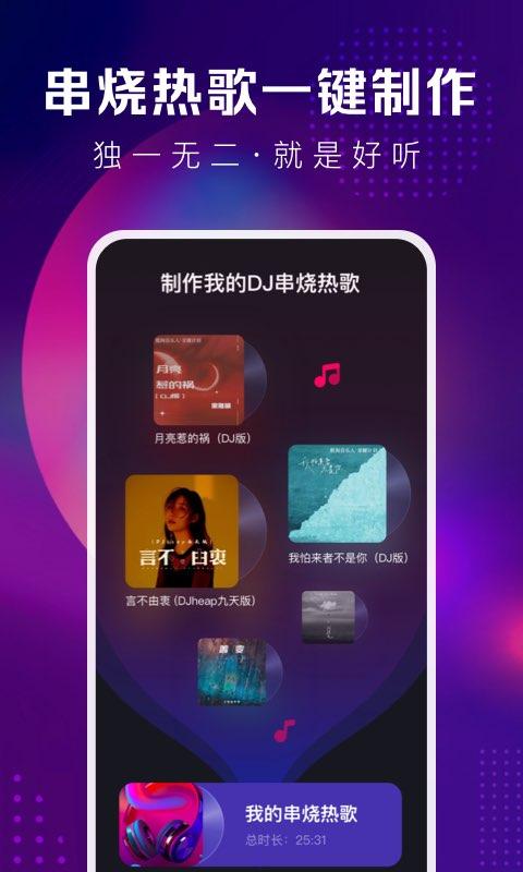 酷狗DJ下载_酷狗DJapp下载安卓最新版