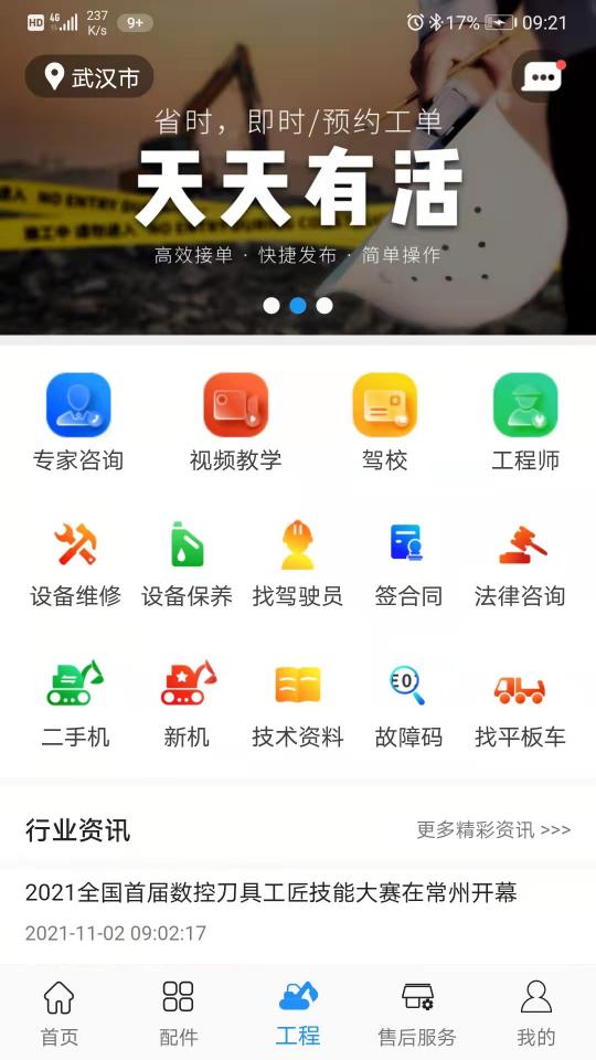 挖掌门下载_挖掌门app下载安卓最新版