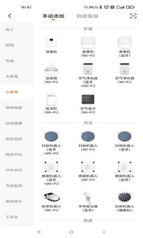 顾家智能下载_顾家智能app下载安卓最新版